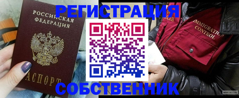 регистрация для дет. сада в Павлово